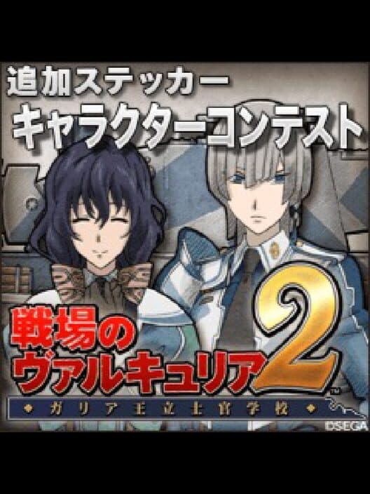 Valkyria Chronicles 2: Additional Stickers DLC cover art