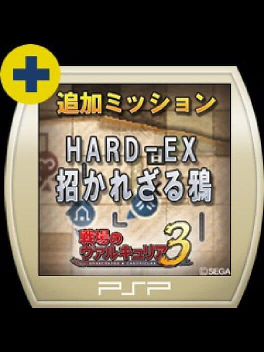 Valkyria Chronicles 3: Extra Mission - Hard-Ex The Uninvited Crows cover art