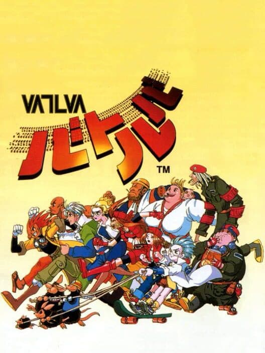 Vatlva cover art