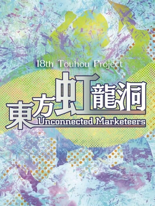 Touhou Kouryuudou: Unconnected Marketeers cover art