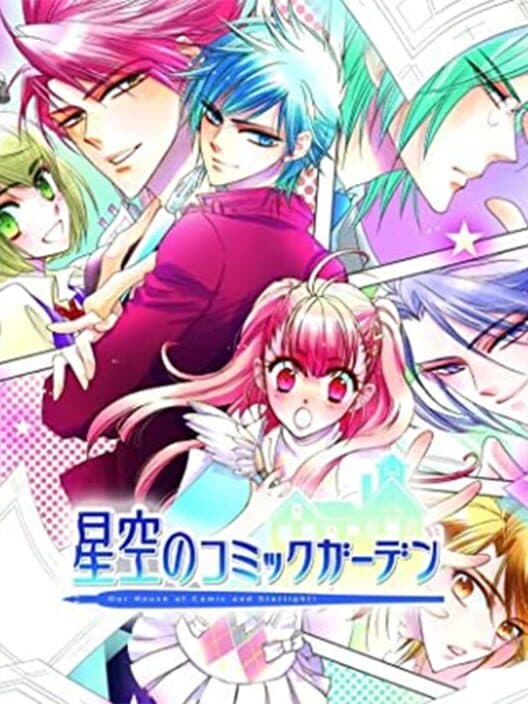 Hoshizora no Comic Garden cover art