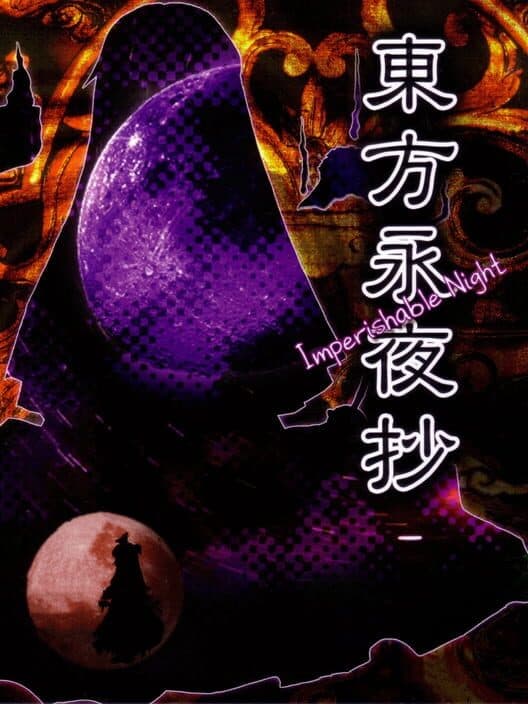 Touhou Eiyashou: Imperishable Night cover art