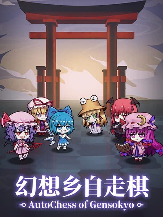 AutoChess of Gensokyo cover art