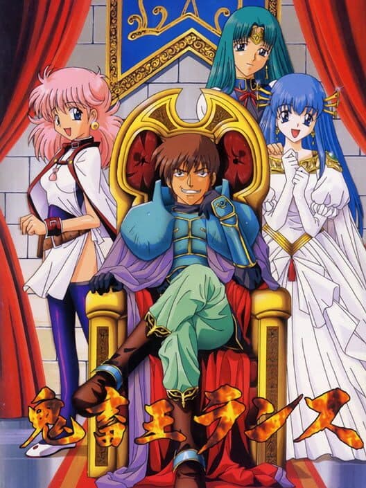 Kichikuou Rance cover art