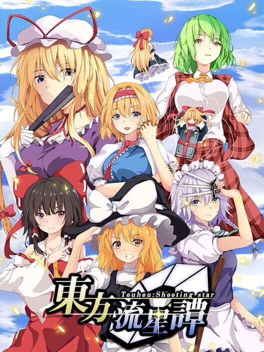 Touhou: Shooting Star cover art