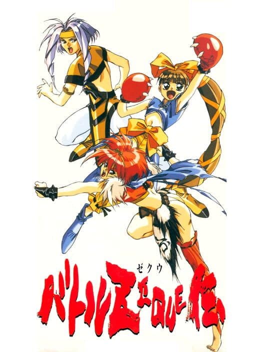 Battle Zeque Den cover art