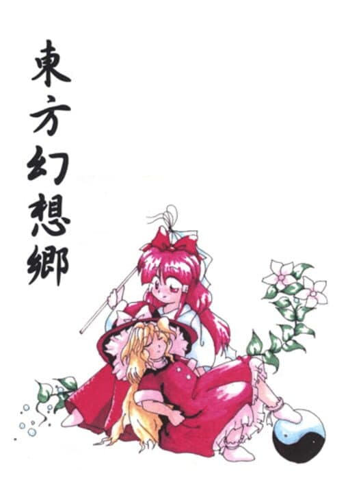 Touhou Gensoukyou: Lotus Land Story cover art
