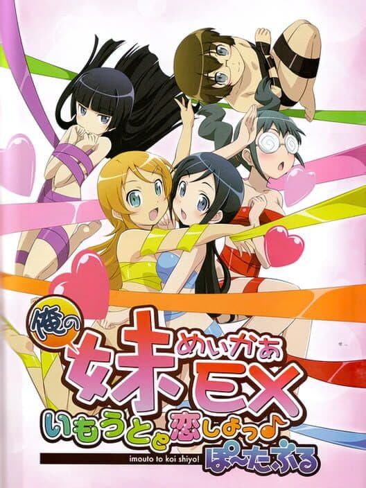 Ore no Imouto Maker EX: Imouto to Koi Shiyo? Portable cover art