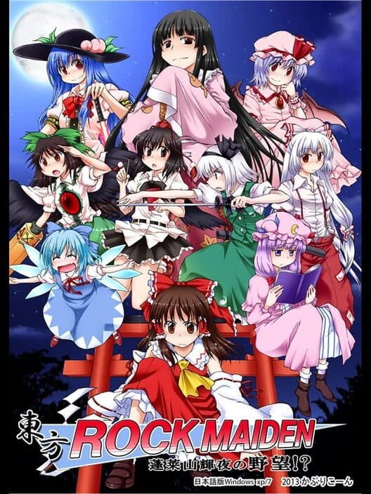 Touhou Rock Maiden: Houraisan Kaguya no Yabou!? cover art