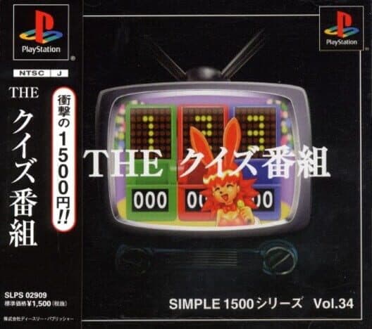 Simple 1500 Series Vol. 34: The Quiz Bangumi cover art