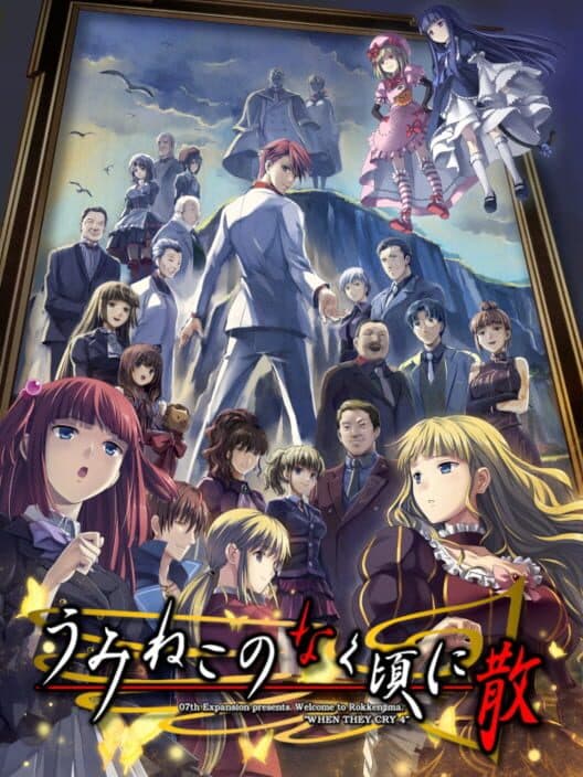 Umineko no Naku Koro ni Chiru cover art