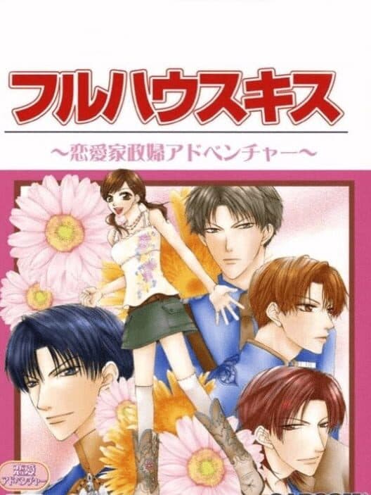 Full House Kiss cover art