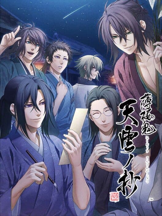 Hakuoki Shinkai: Tsukikage no Shou cover art