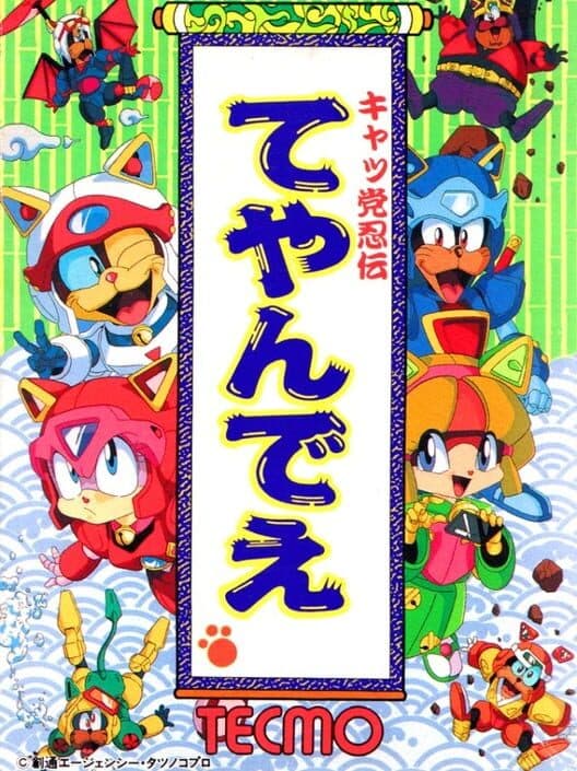 Kyatto Ninden Teyandee cover art