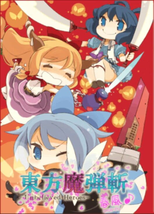 Touhou Madan Zan Shun-pu: Unbelieved Heroes cover art