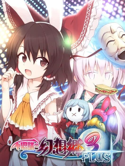 Fushigi no Gensoukyou 3 Plus cover art