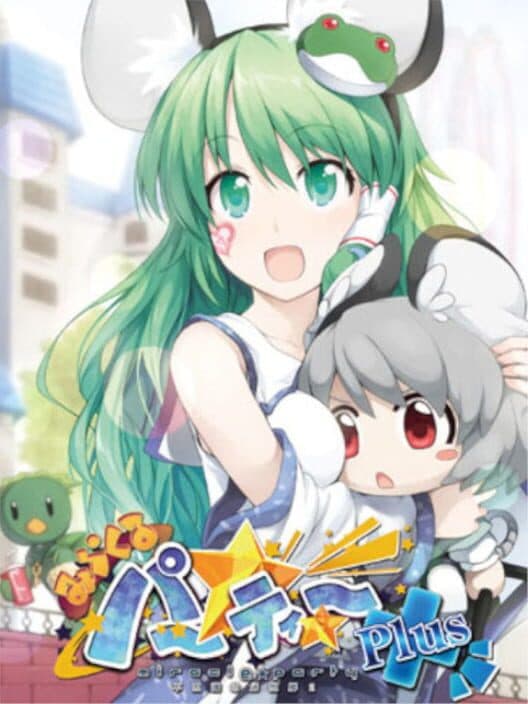 Miracle Party Plus: Fushigi no Gensoukyou 2 cover art
