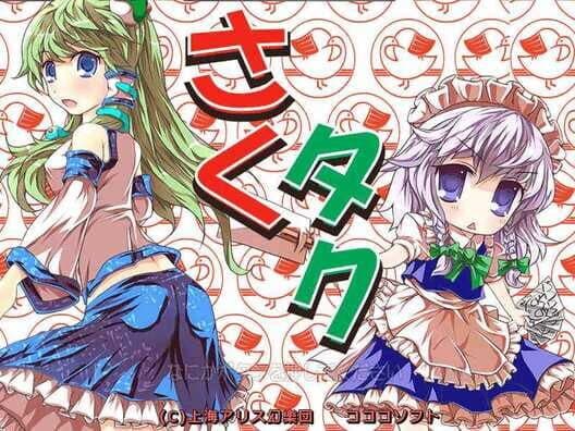 Sakuya-san Tactics cover art
