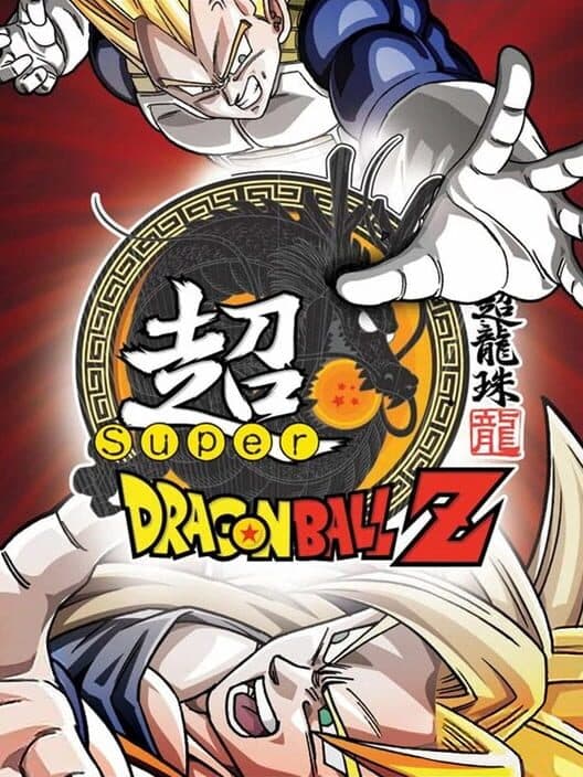 Super Dragon Ball Z cover art