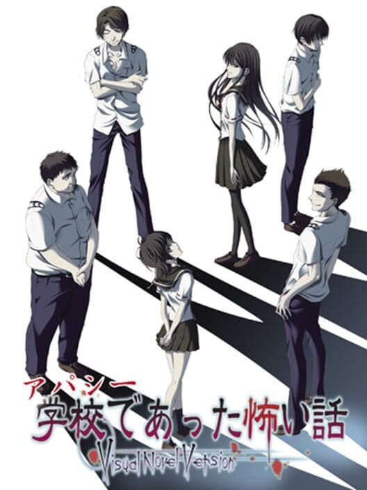 Apathy: Gakkou de Atta Kowai Hanashi - Visual Novel Version cover art