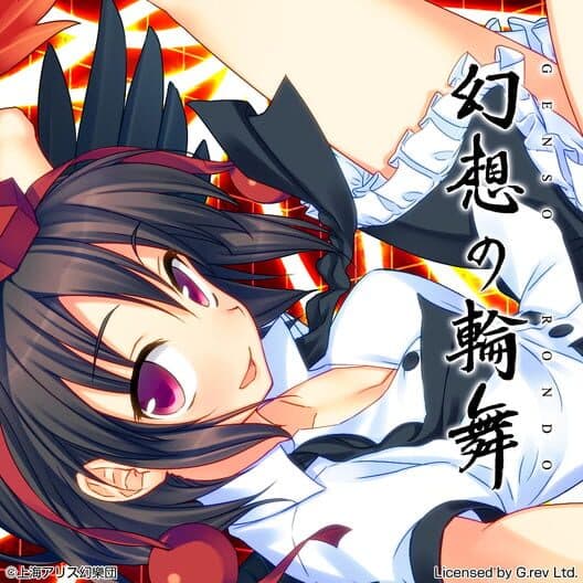 Genso Rondo: Additional character "Aya Shameimaru" cover art