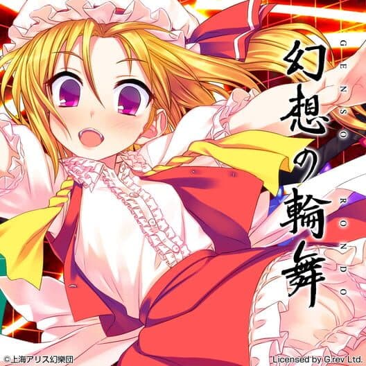 Genso Rondo: Additional character "Flandre Scarlet" cover art