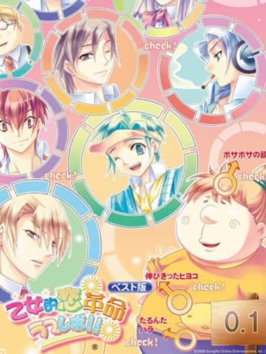 Otometeki Koi Kakumei Love Revo!! cover art