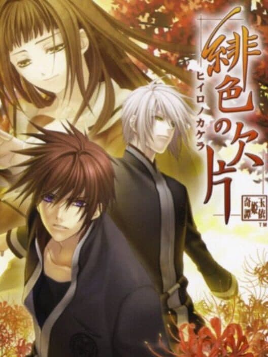 Hi-iro no Kakera cover art