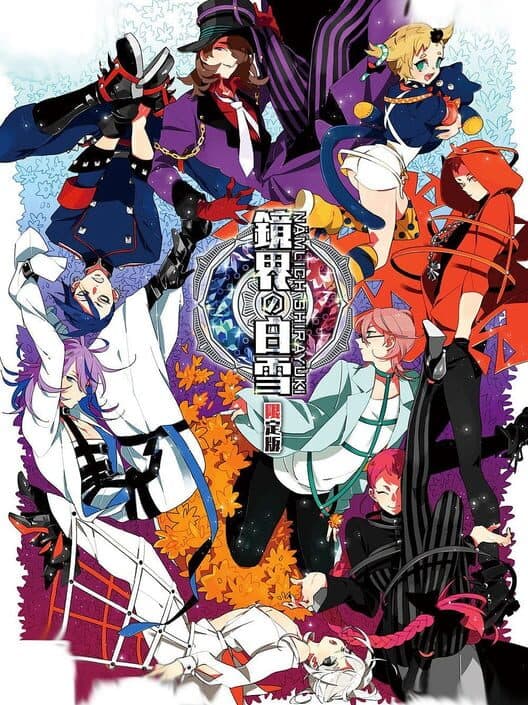 Kyoukai no Shirayuki cover art