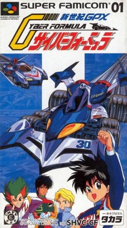 Shinseiki GPX Cyber Formula cover art