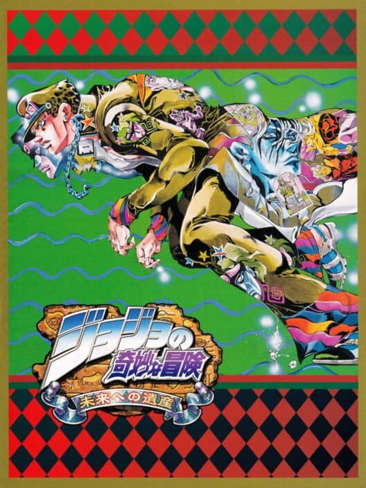 JoJo's Bizarre Adventure: Heritage for the Future cover art