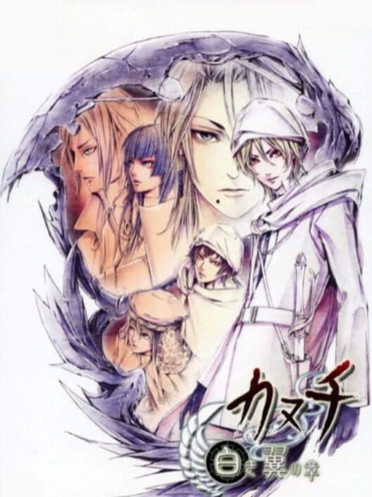 Kanuchi: Shiroki Tsubasa no Shou cover art