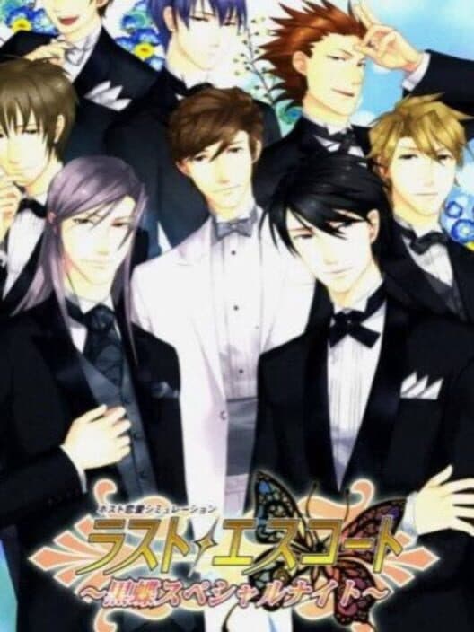 Last Escort: Kokuchou Special Night cover art