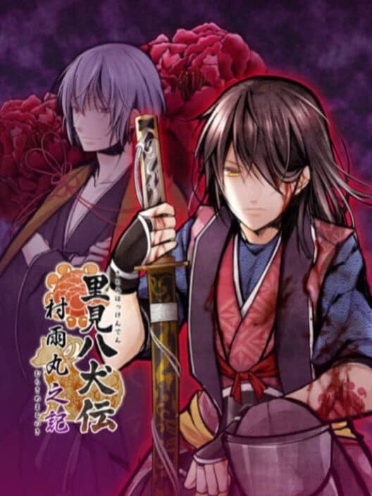 Satomi Hakkenden Murasamemaru no Ki cover art
