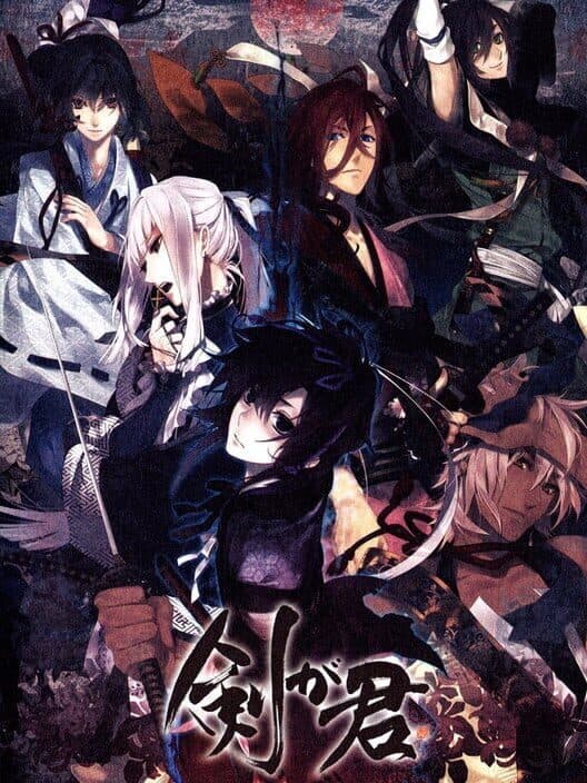 Ken ga Kimi cover art