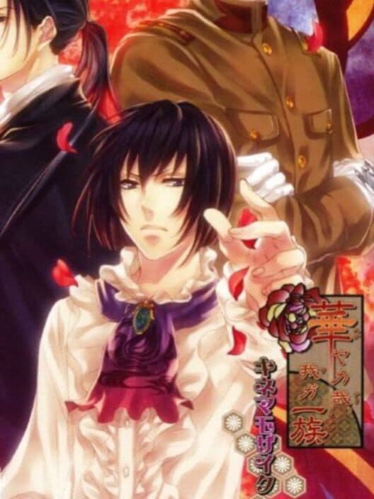 Hanayaka Nari, Waga Ichizoku Kinema Mosaic cover art