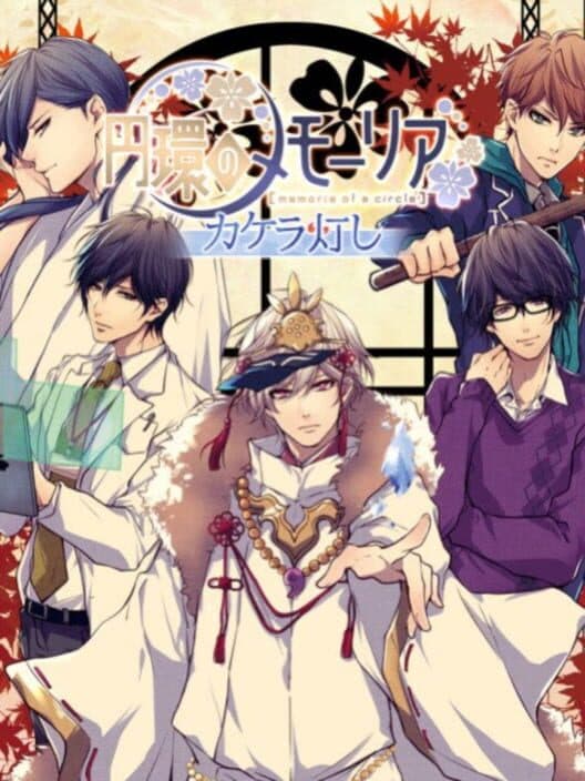 Enkan no Memo-ria: Kakera Tomoshi cover art