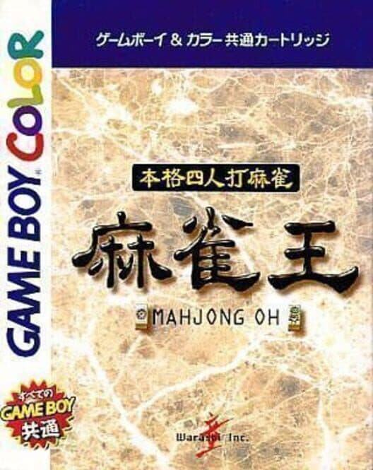 Honkaku Yon-nin Uchi Mahjong: Mahjong Oh cover art