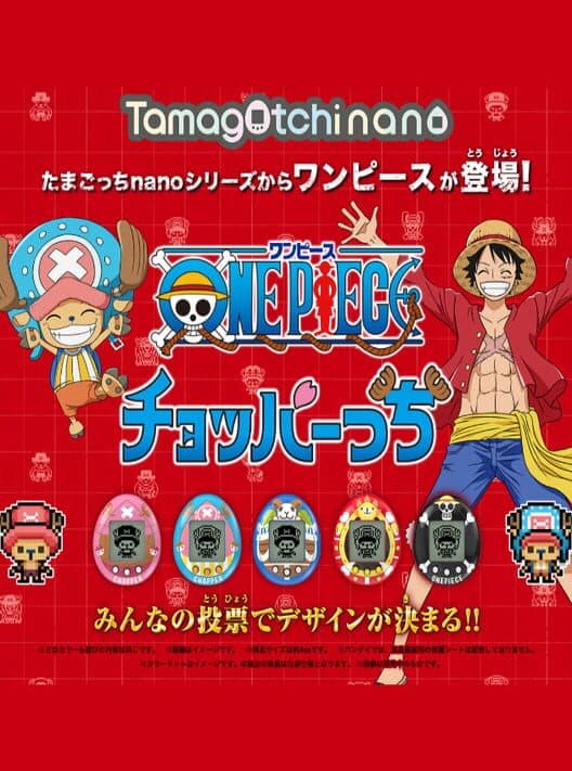 Choppertchi cover art