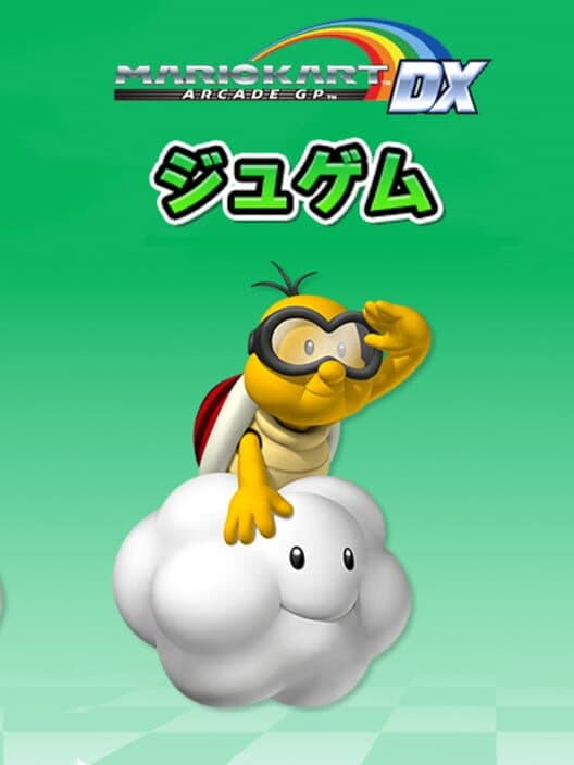 Mario Kart Arcade GP DX: Jugem cover art