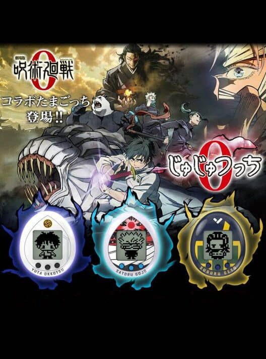 Jujutsutchi 0 cover art