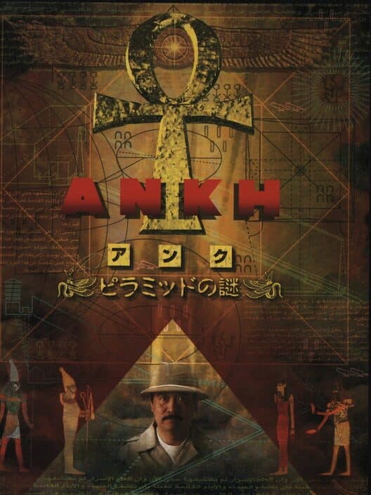 Ankh cover art