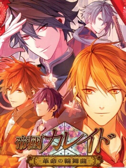 Teikoku Kareido -Kakumei no Rondo- cover art