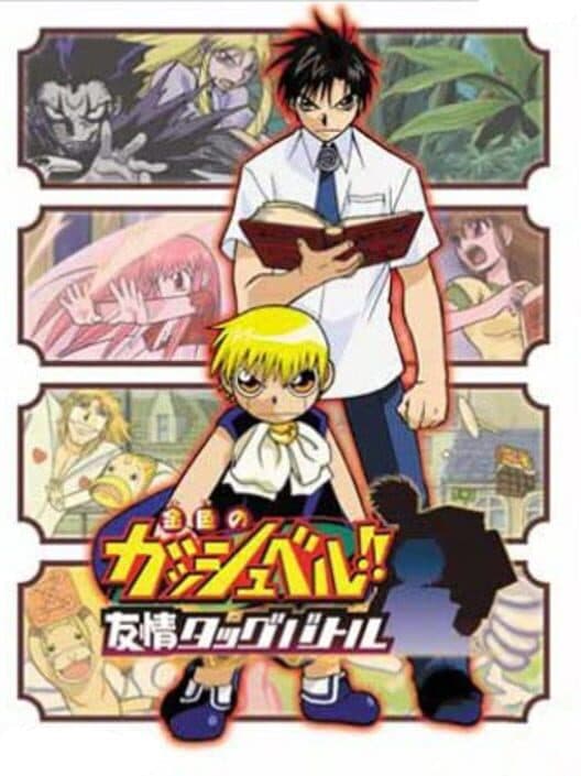 Konjiki no Gash Bell!! Yuujou Tag Battle cover art