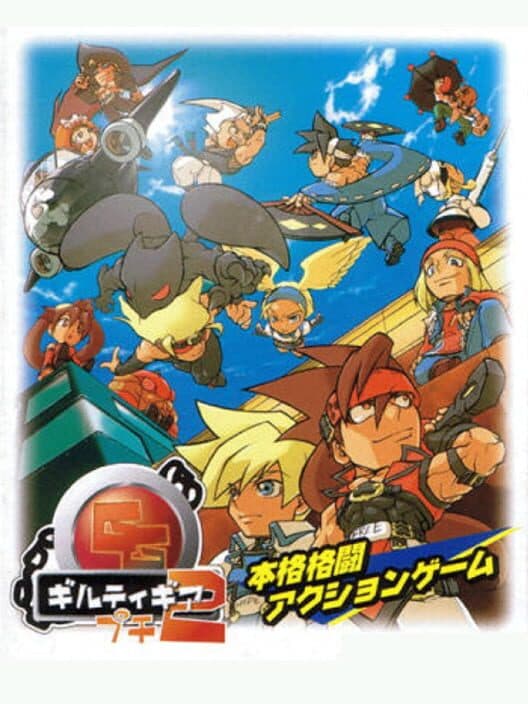 Guilty Gear Petit 2 cover art