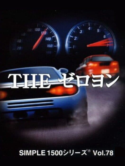 Simple 1500 Series Vol. 78: The Zero Yon cover art