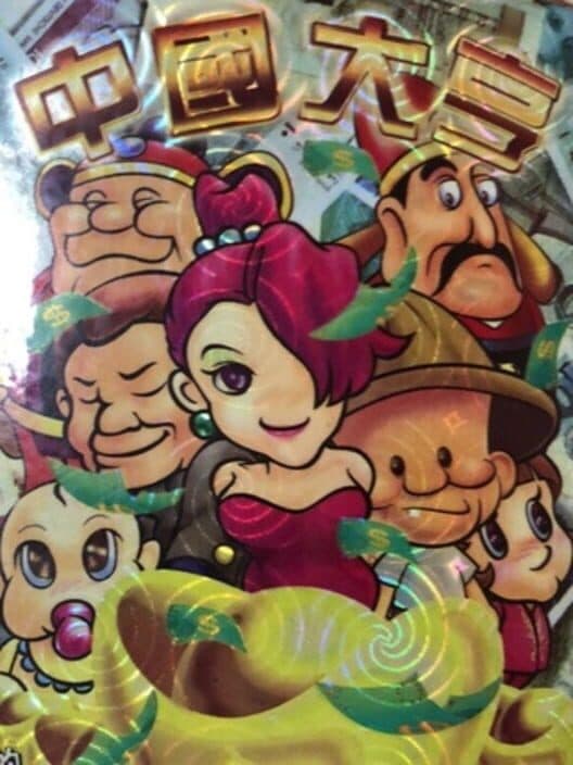 Chinese Tycoon cover art