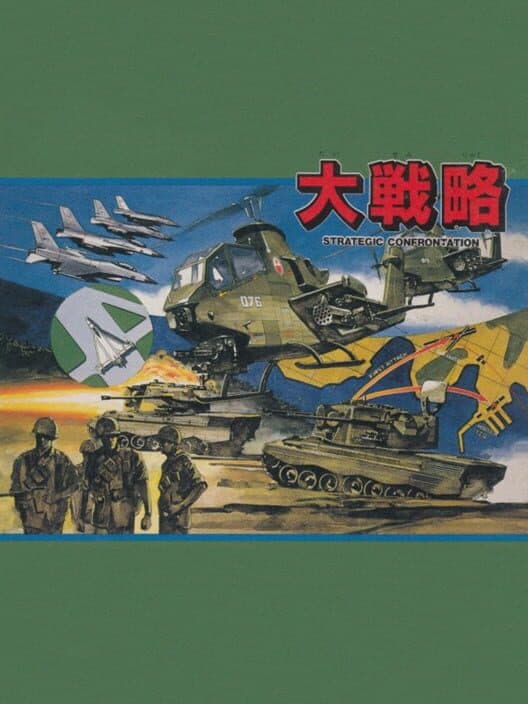Daisenryaku cover art