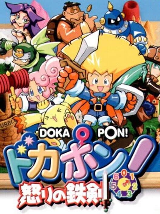 Dokapon! Ikari no Tetsuken cover art
