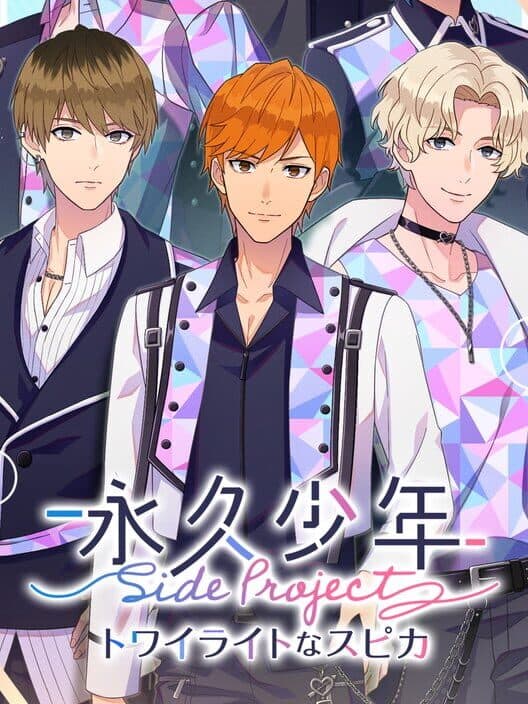 Eternal Boys Side Project: Twilight Spica cover art